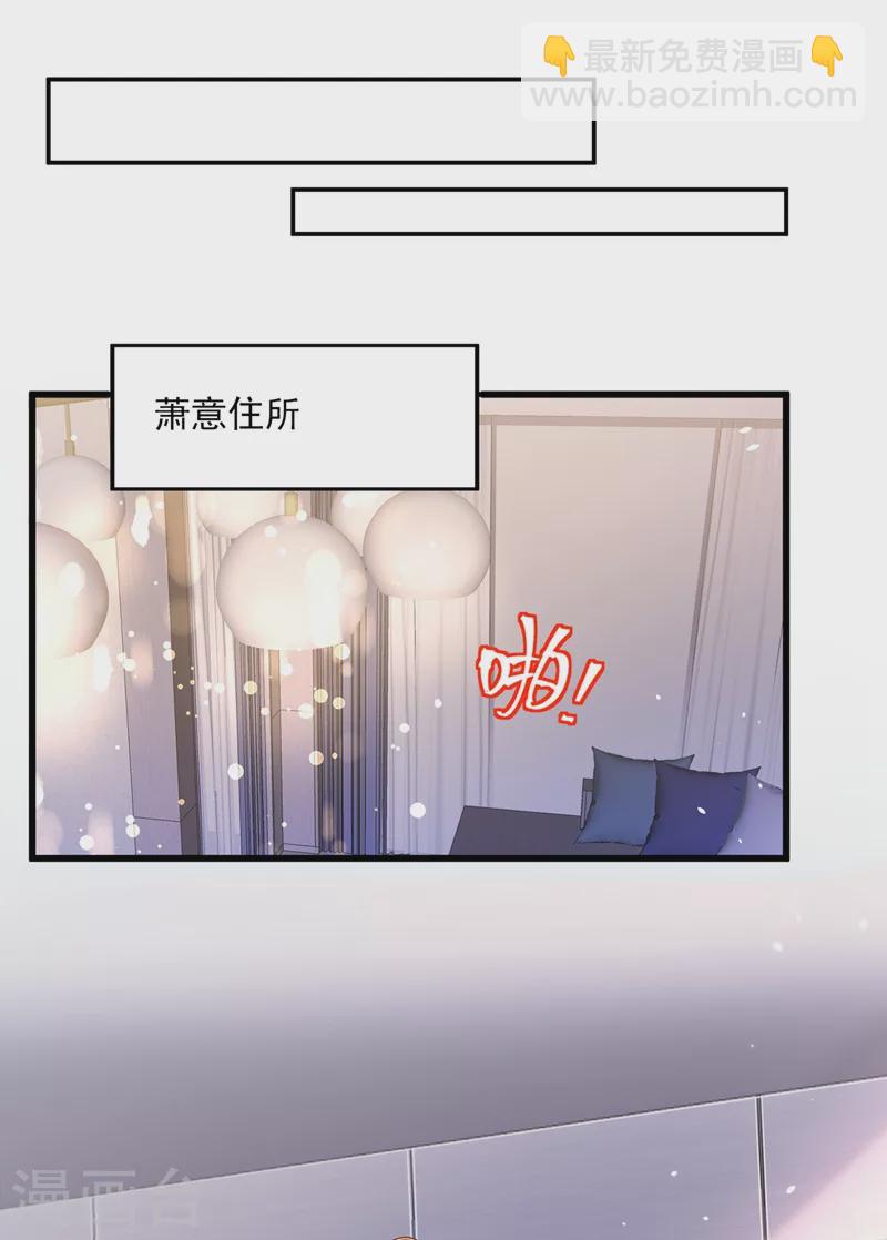 第66话 跟我玩手段？-第68话