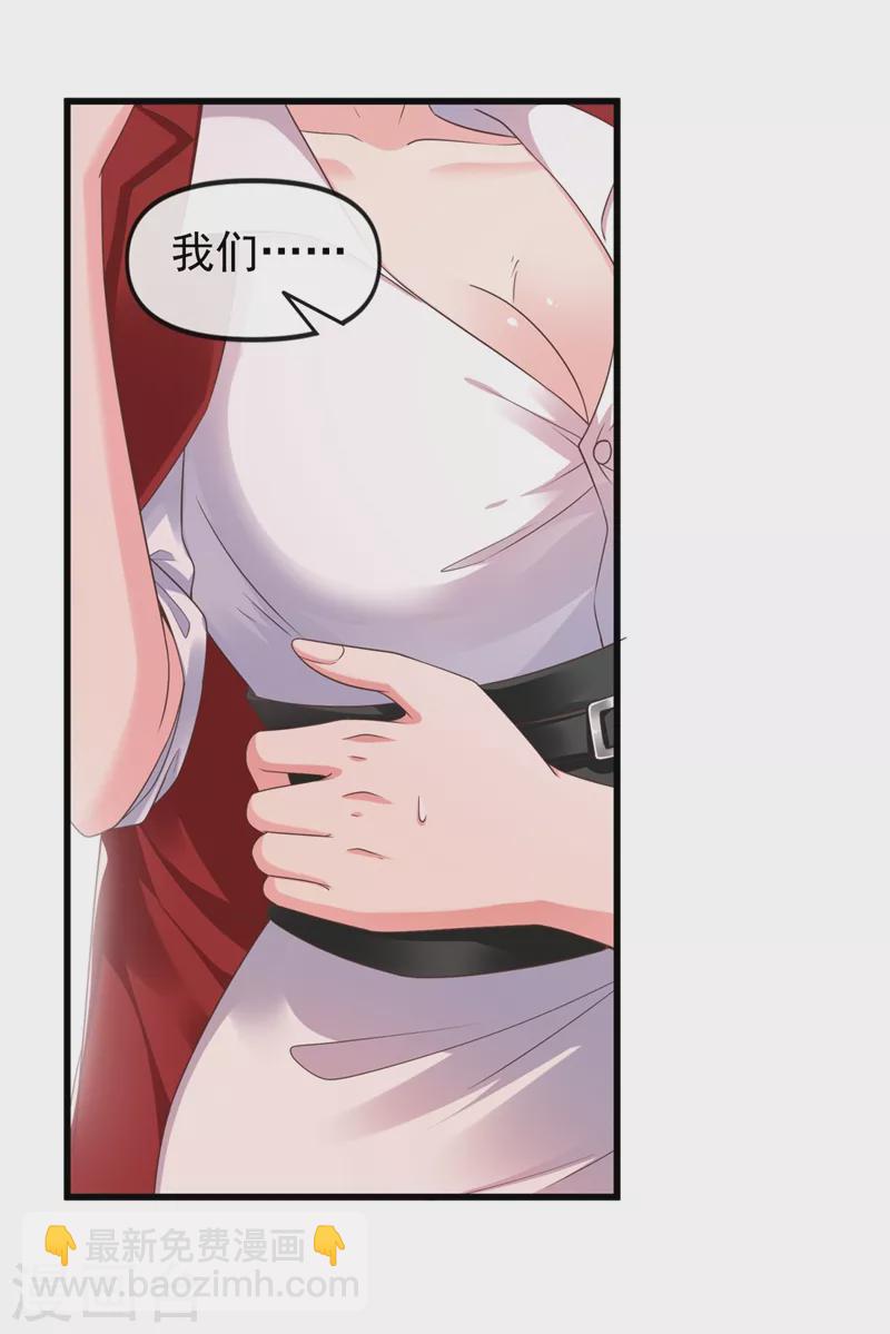 第66话 跟我玩手段？-第68话