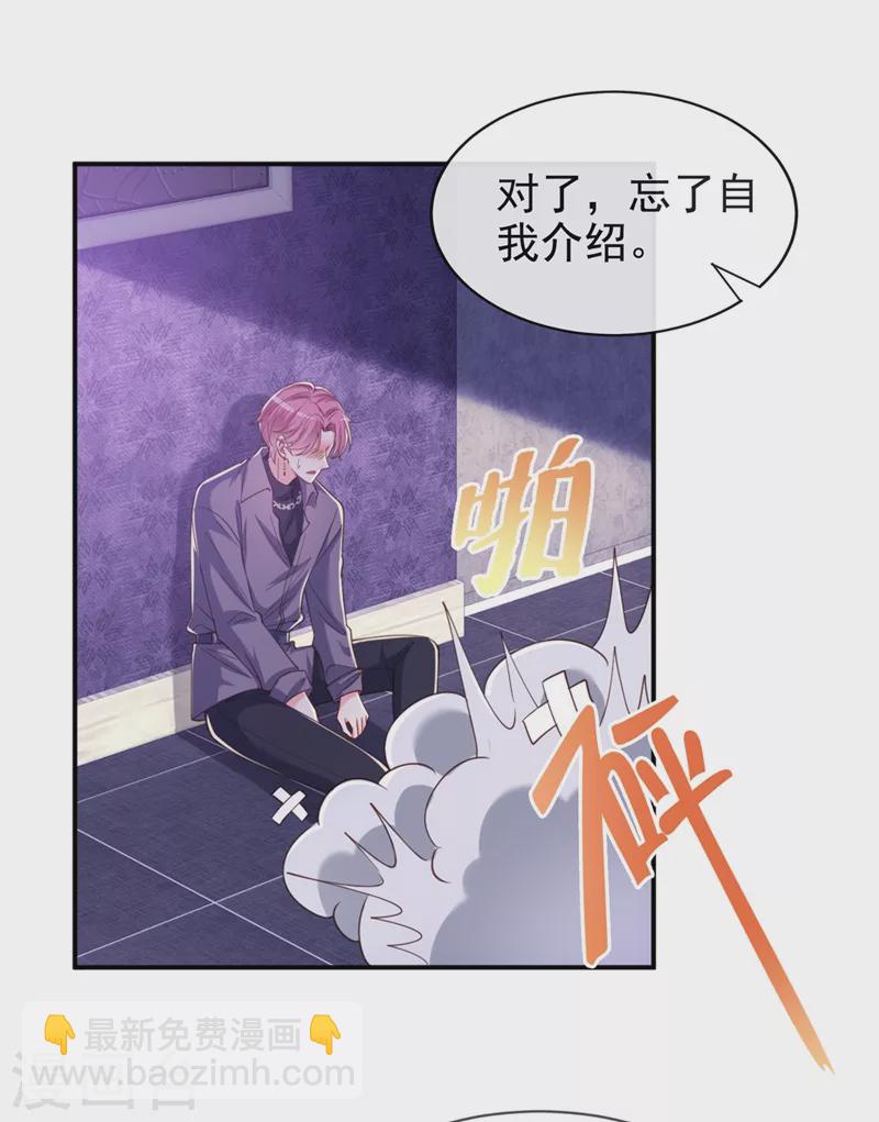 第66话 跟我玩手段？-第68话