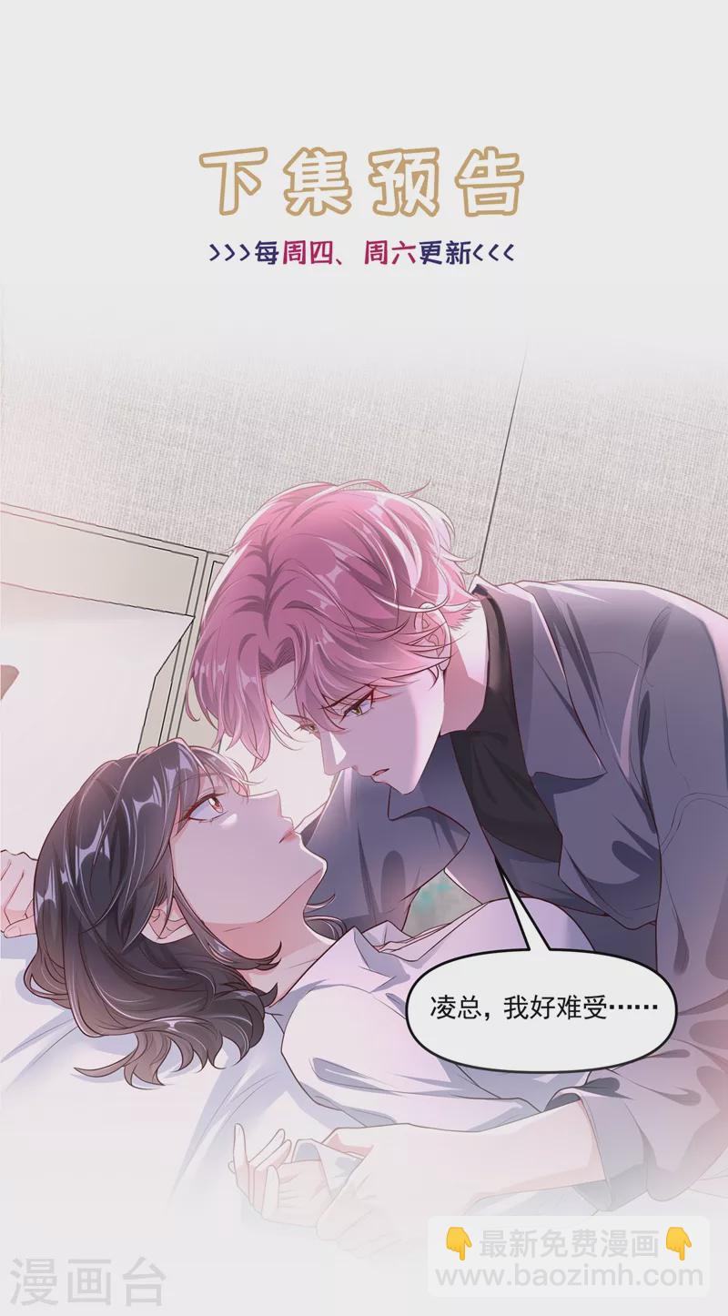 第66话 跟我玩手段？-第68话