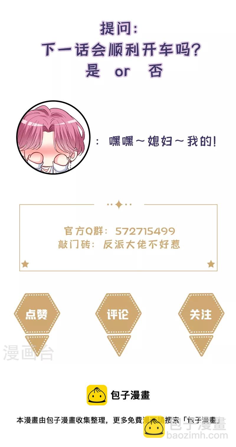 第66话 跟我玩手段？-第68话