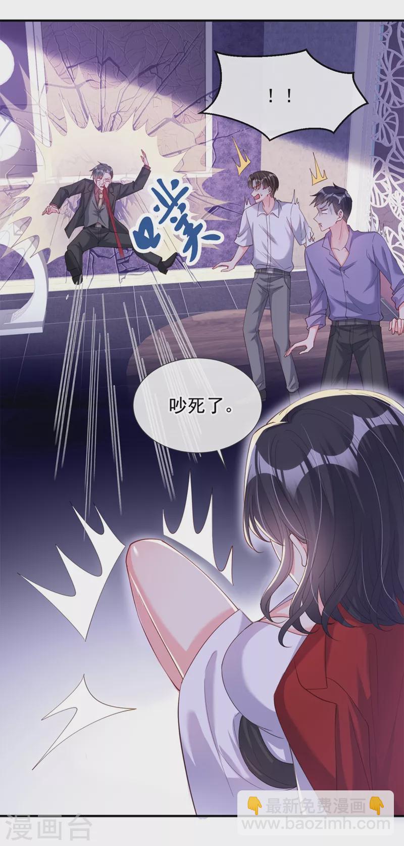 第66话 跟我玩手段？-第68话