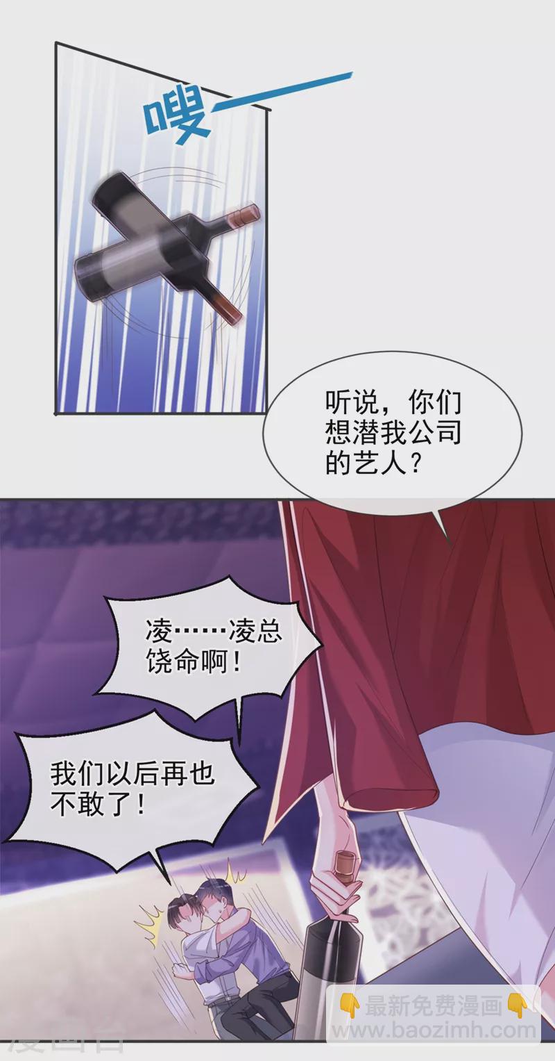 第66话 跟我玩手段？-第68话