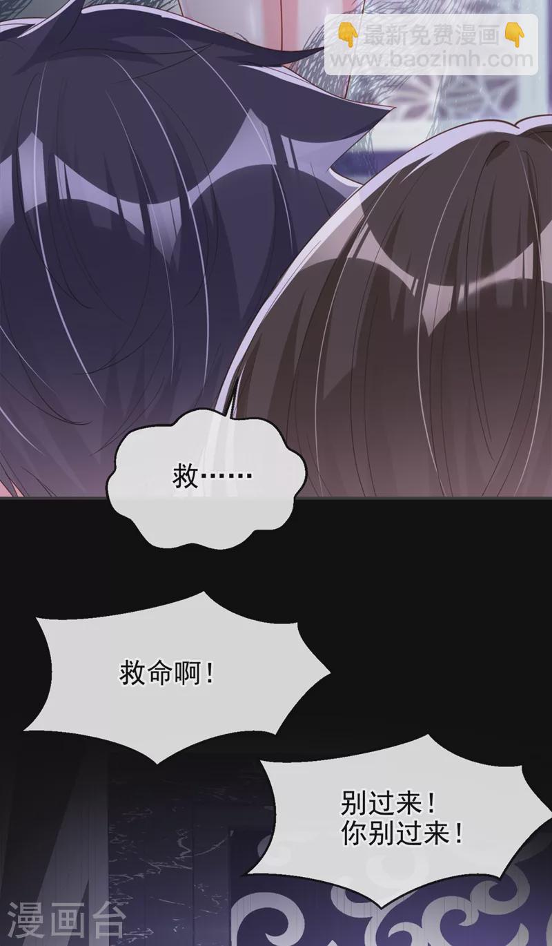 第66话 跟我玩手段？-第68话