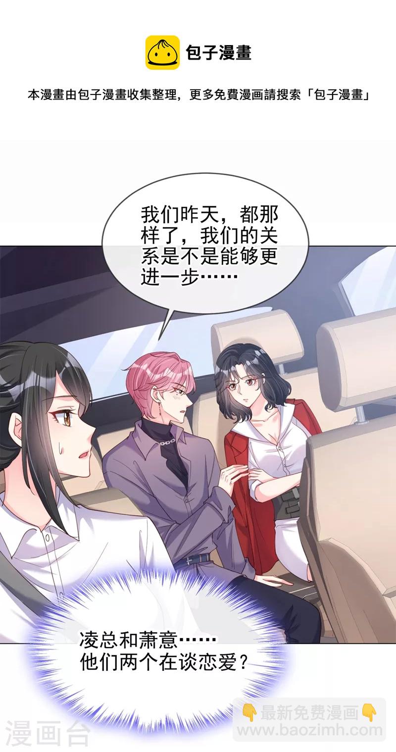 第68话 都是我一厢情愿-第70话