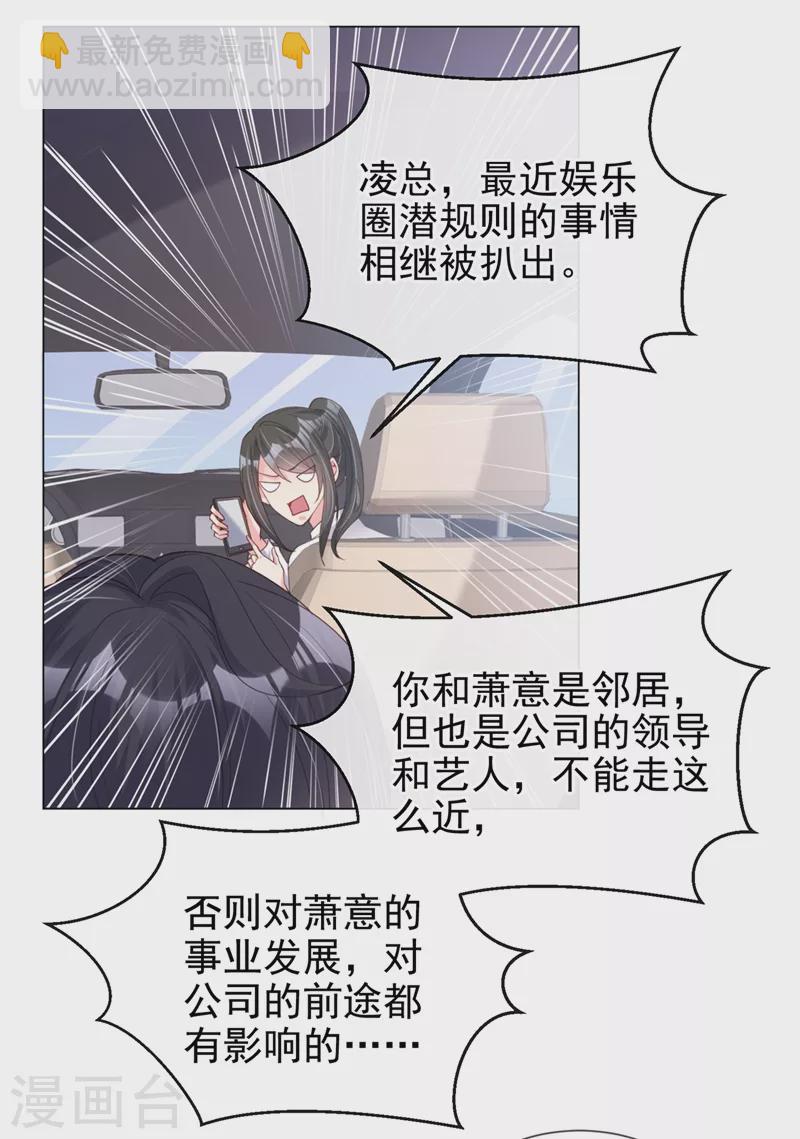 第68话 都是我一厢情愿-第70话