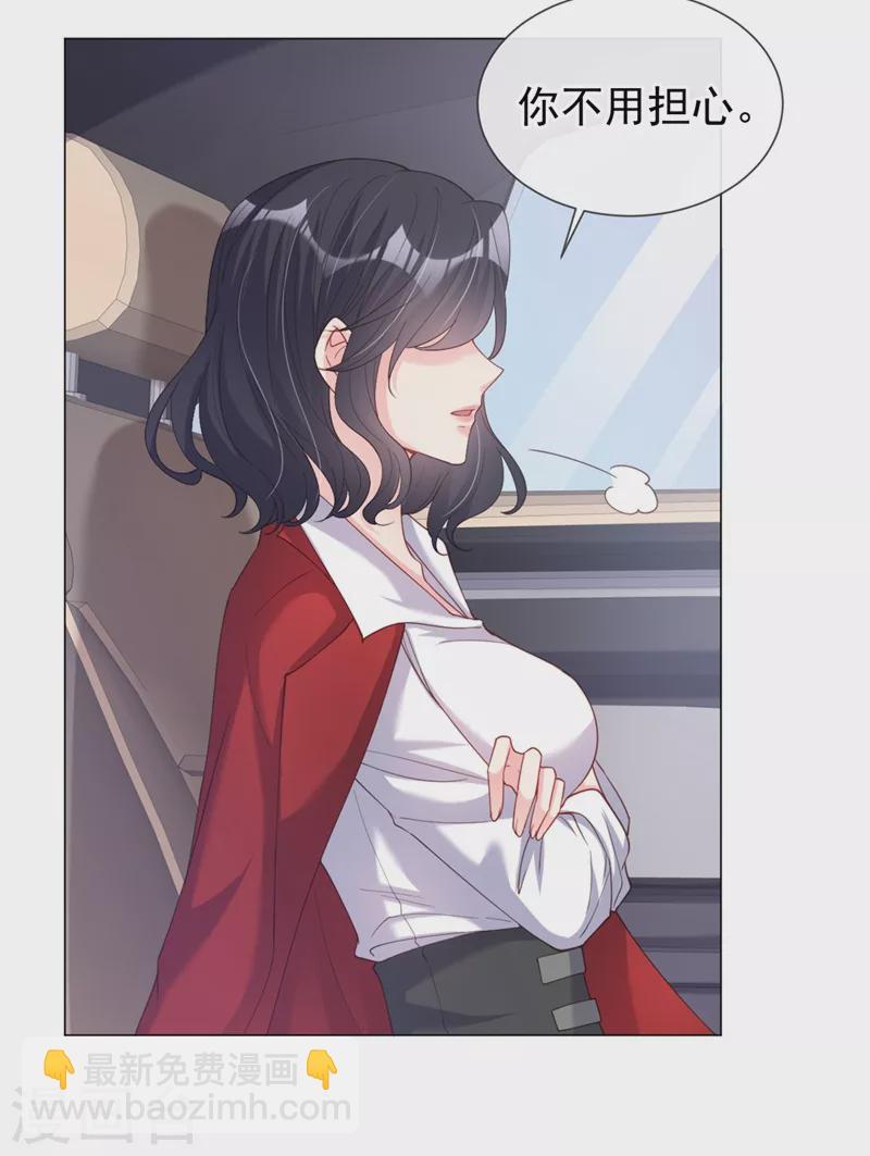 第68话 都是我一厢情愿-第70话