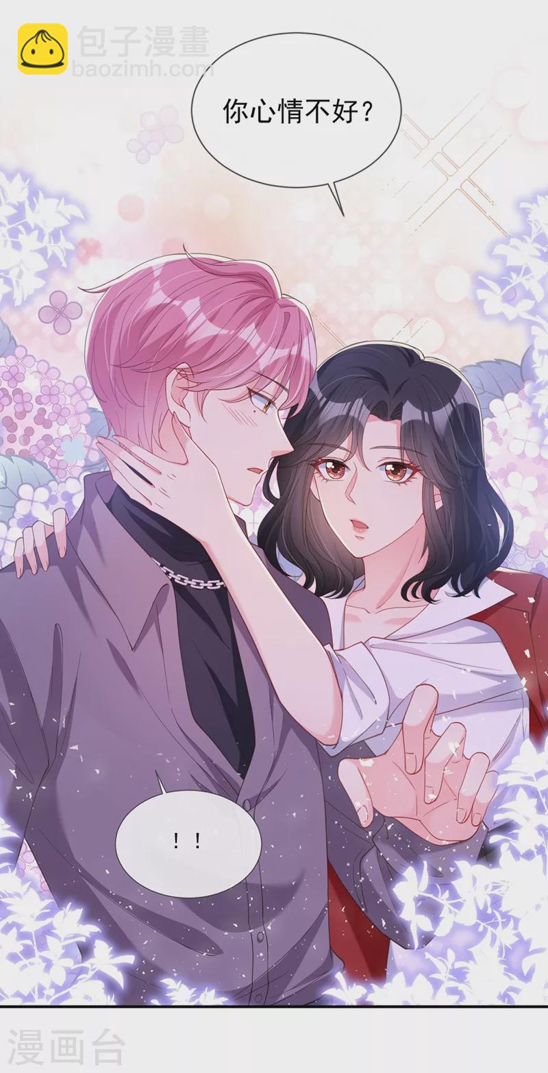 第68话 都是我一厢情愿-第70话