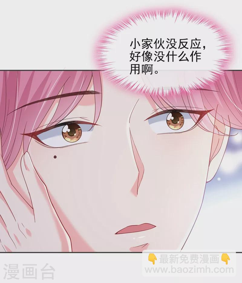 第68话 都是我一厢情愿-第70话