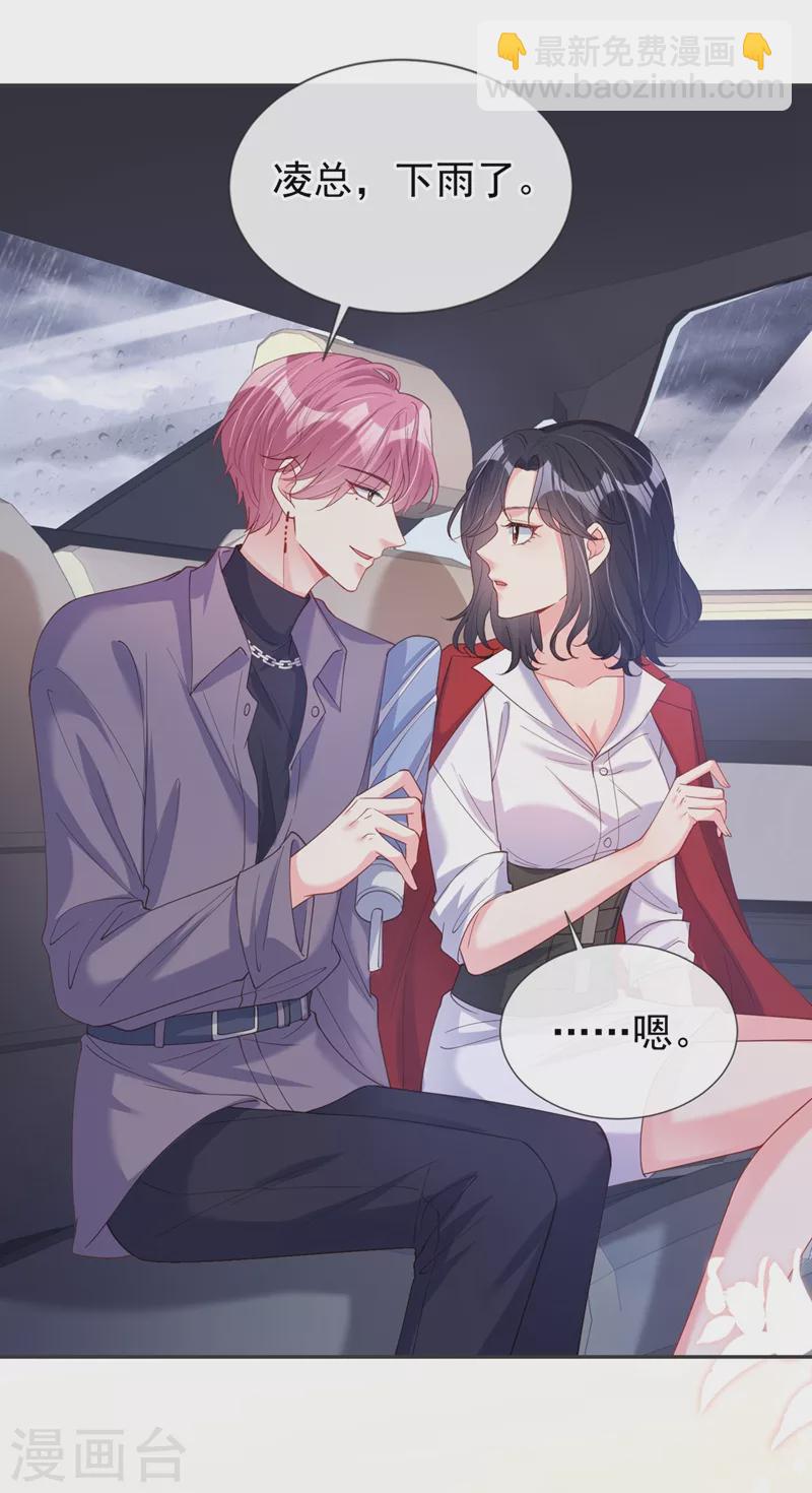 第68话 都是我一厢情愿-第70话