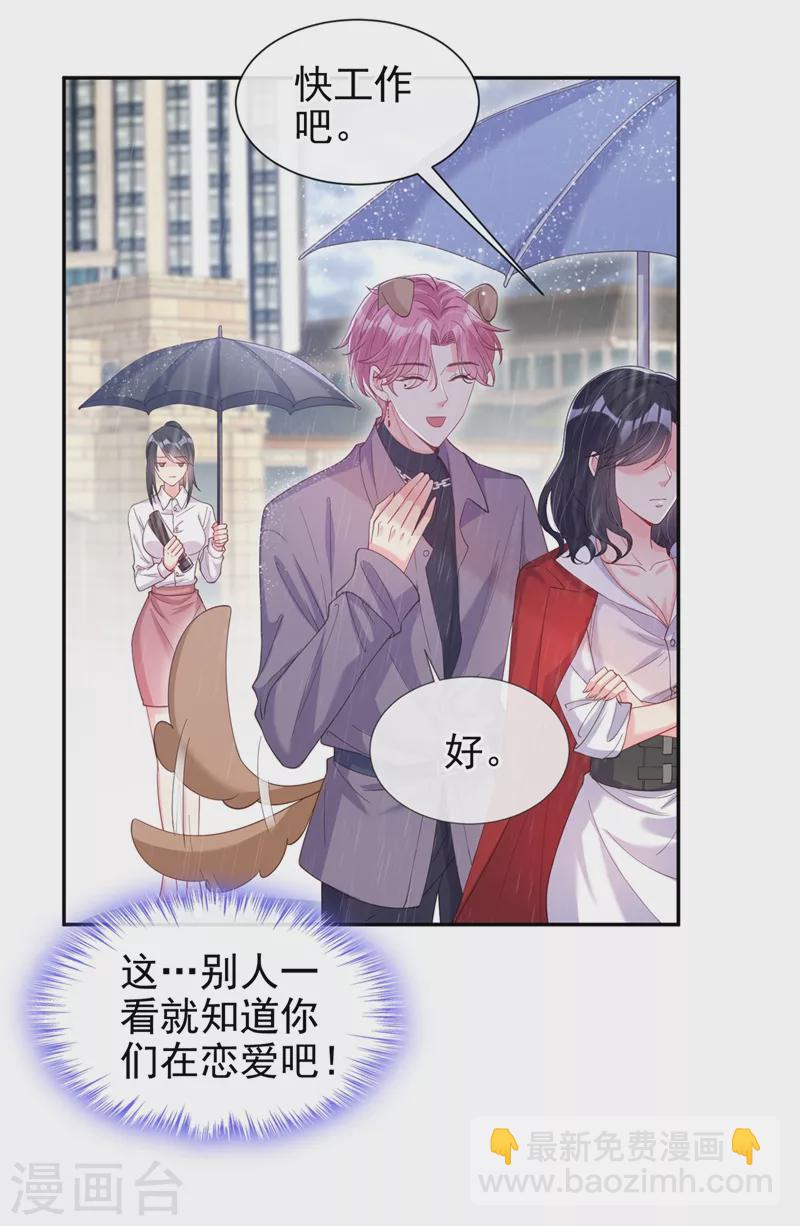 第68话 都是我一厢情愿-第70话