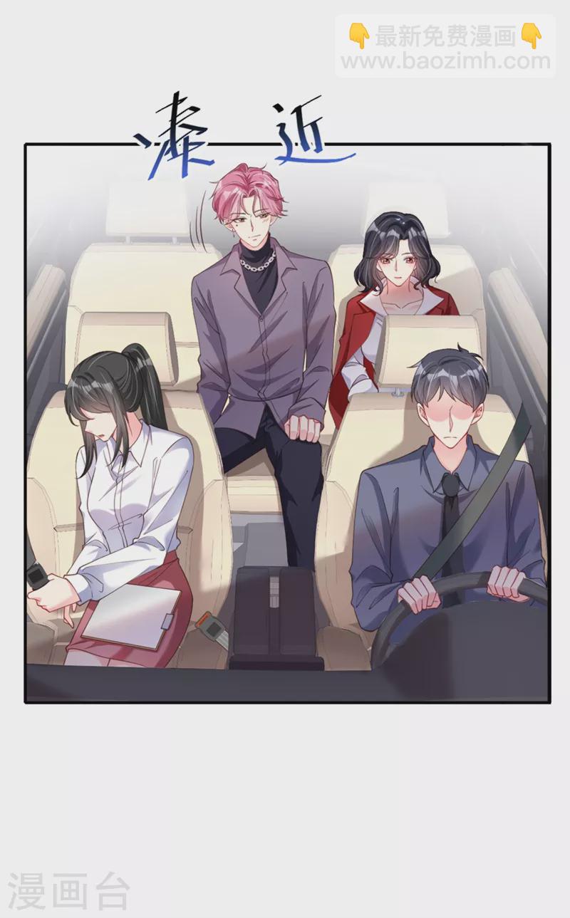 第68话 都是我一厢情愿-第70话