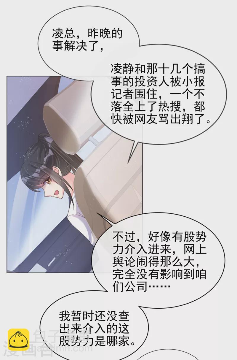 第68话 都是我一厢情愿-第70话