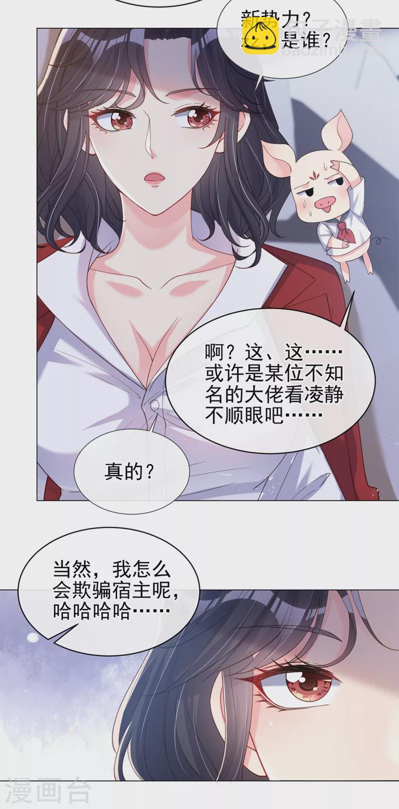 第68话 都是我一厢情愿-第70话