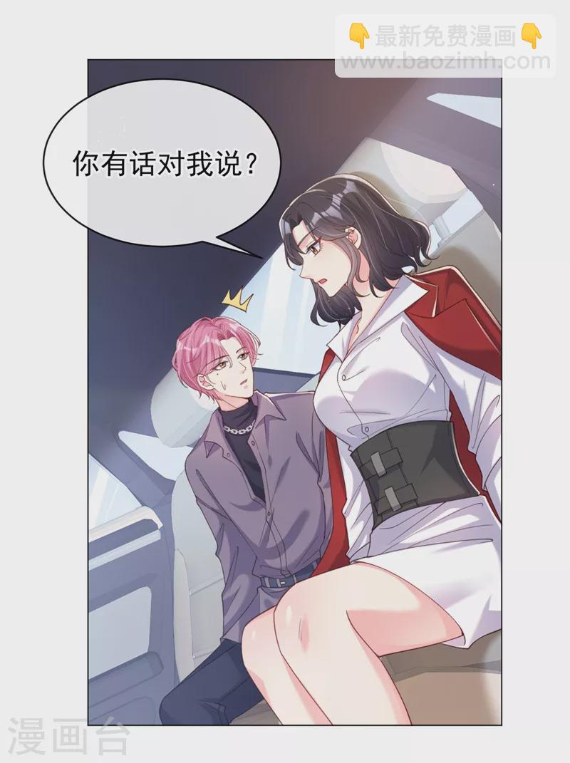 第68话 都是我一厢情愿-第70话