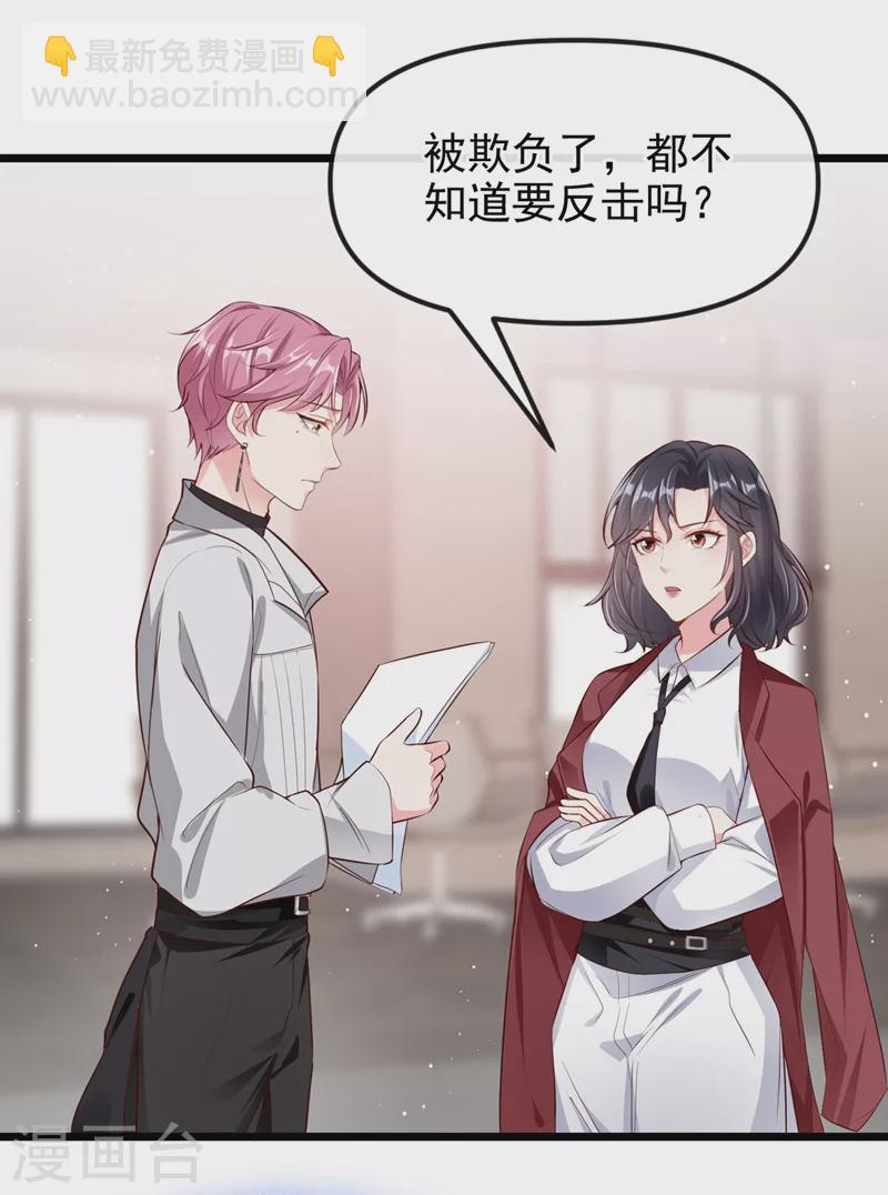 第70话 我的人，我来护！-第72话