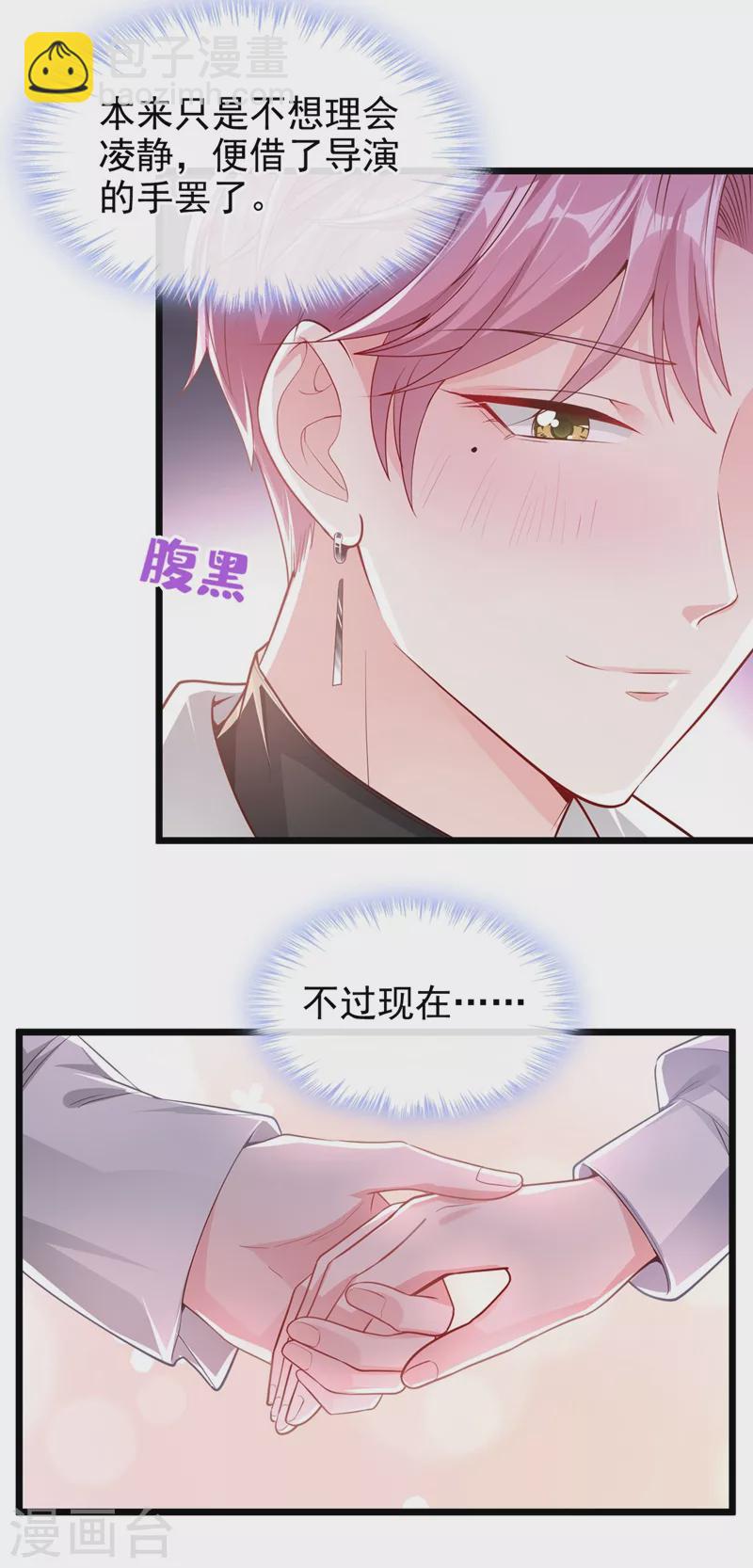 第70话 我的人，我来护！-第72话