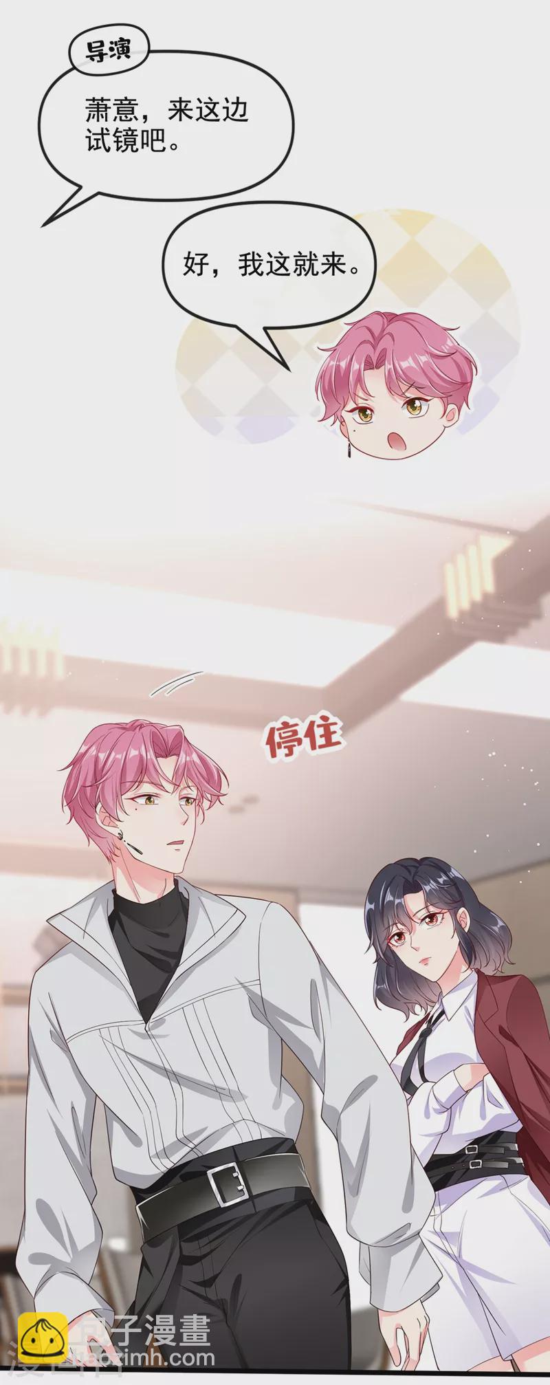 第70话 我的人，我来护！-第72话