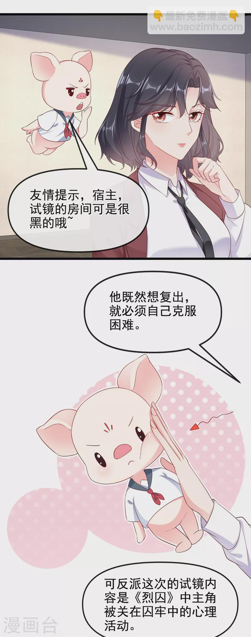 第70话 我的人，我来护！-第72话