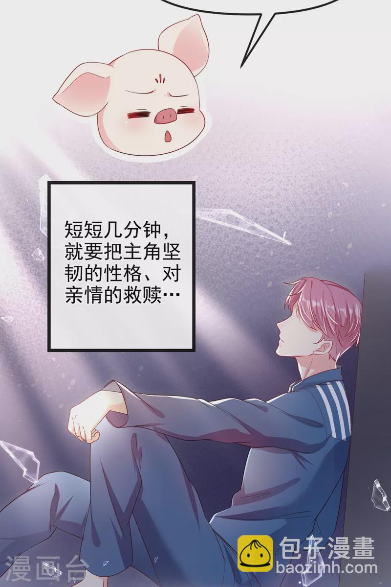 第70话 我的人，我来护！-第72话