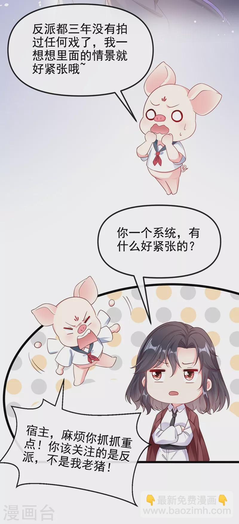 第70话 我的人，我来护！-第72话