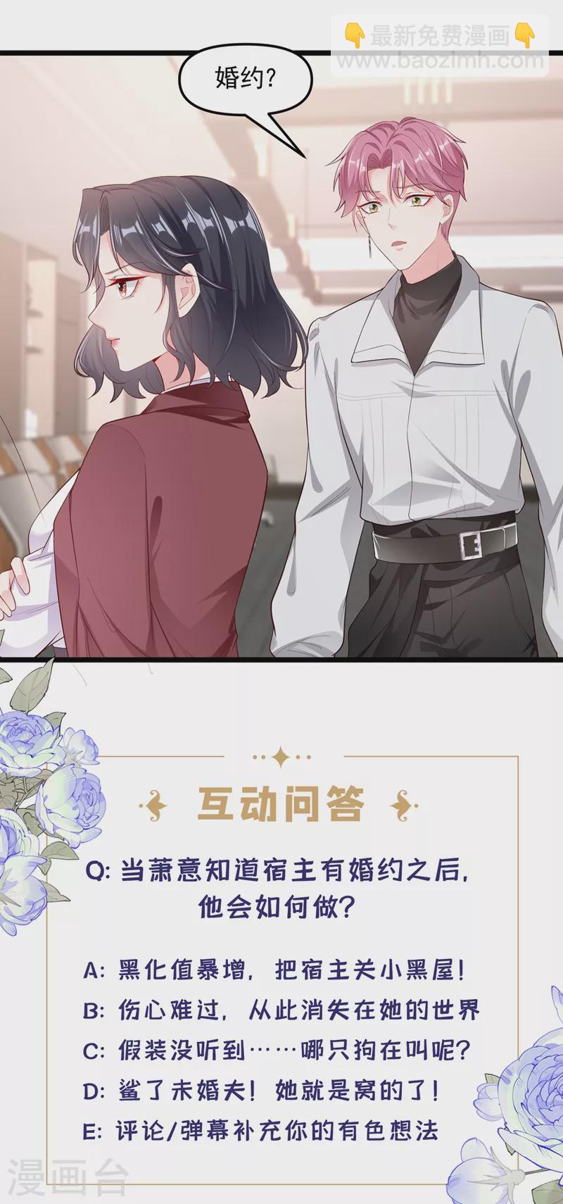 第70话 我的人，我来护！-第72话