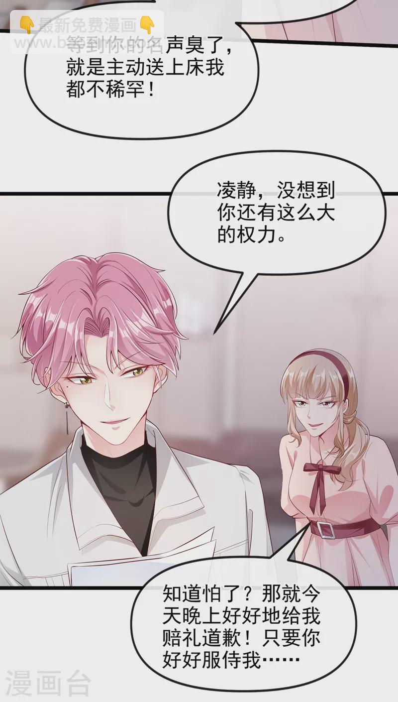 第70话 我的人，我来护！-第72话