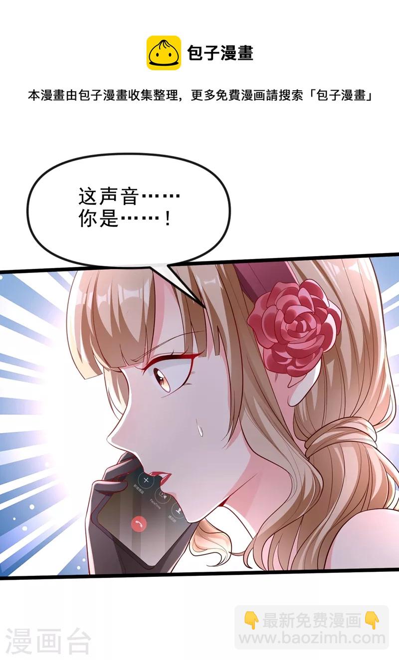 第72话 她和未婚夫在一起？-第74话