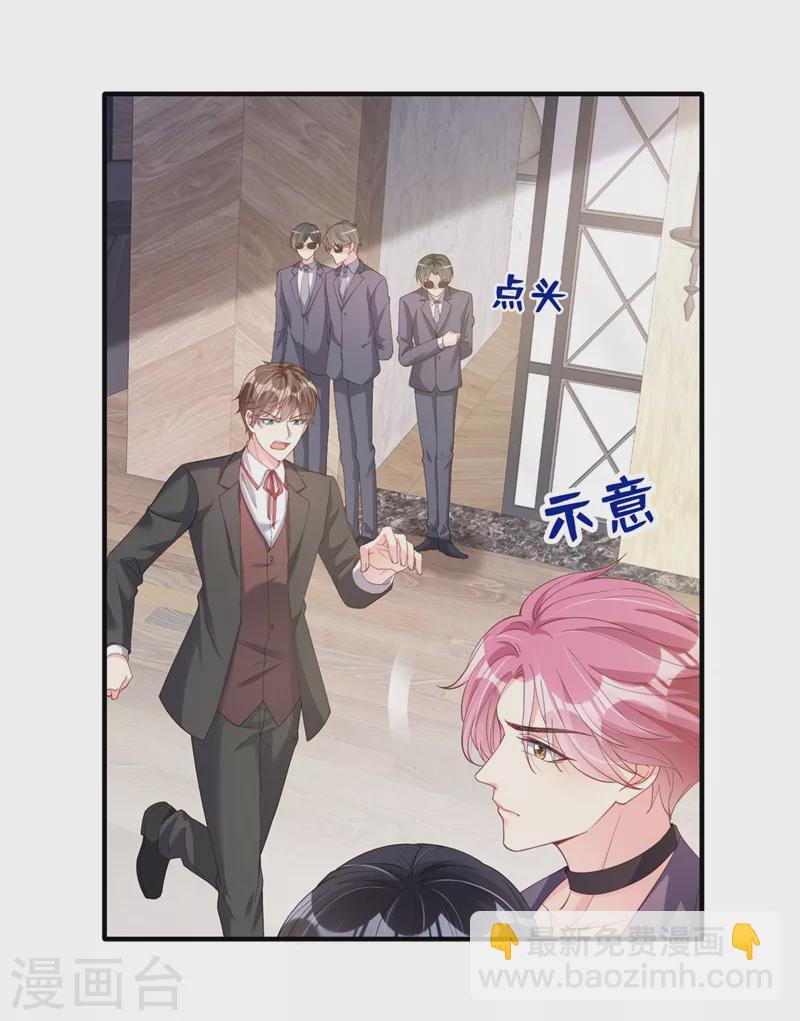 第74话 他认我为主了！-第76话
