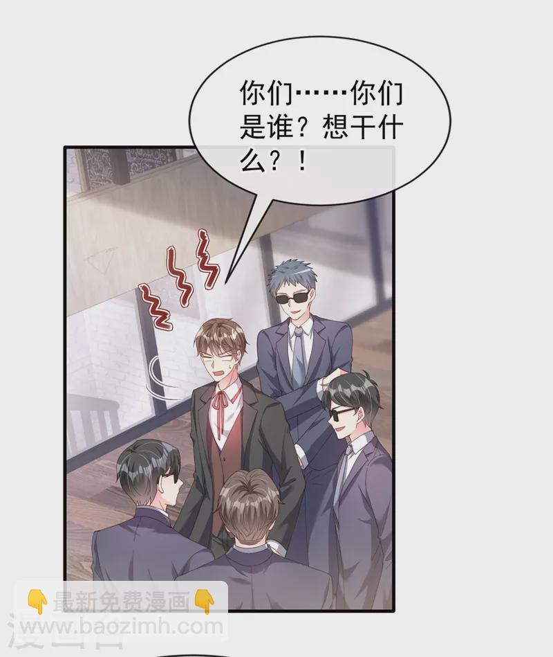 第74话 他认我为主了！-第76话
