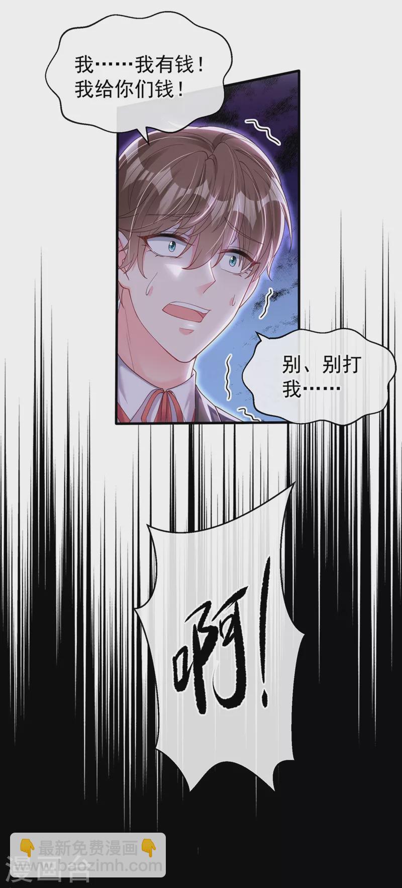 第74话 他认我为主了！-第76话