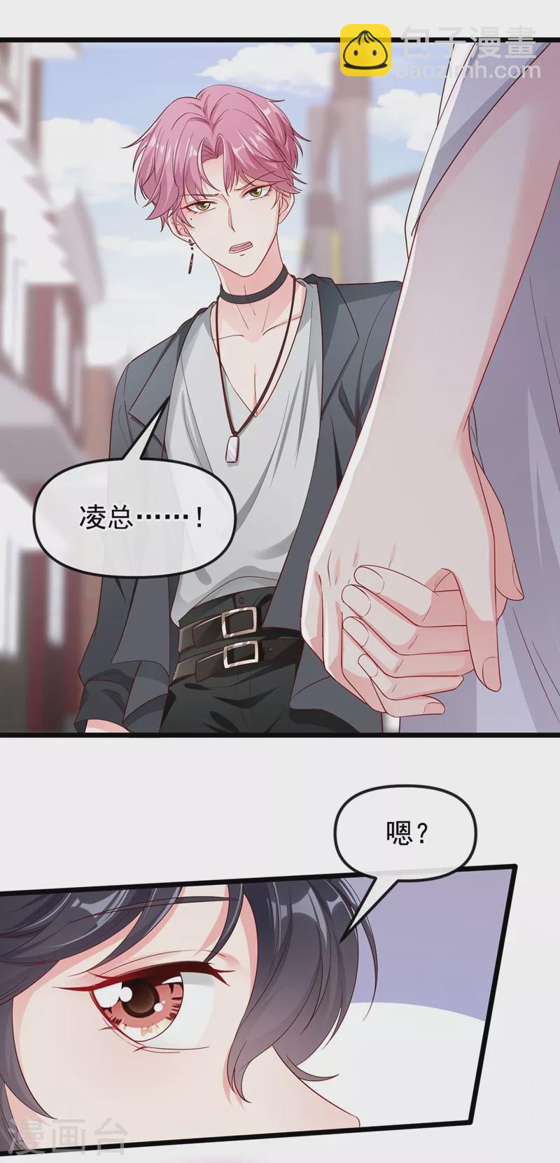 第74话 他认我为主了！-第76话