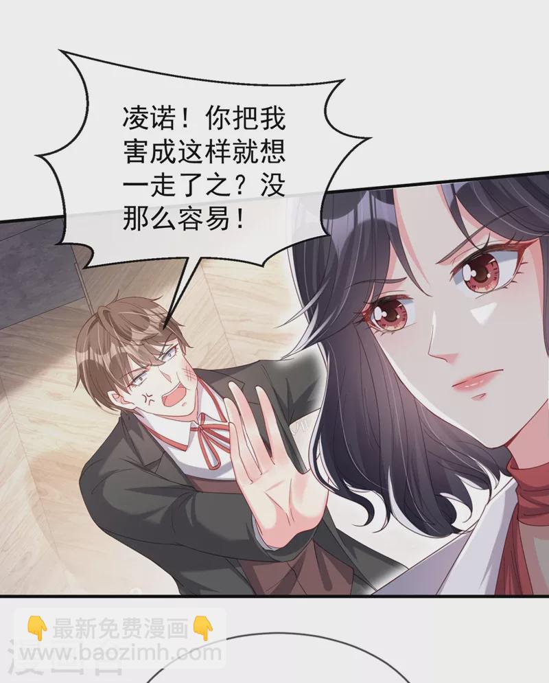 第74话 他认我为主了！-第76话