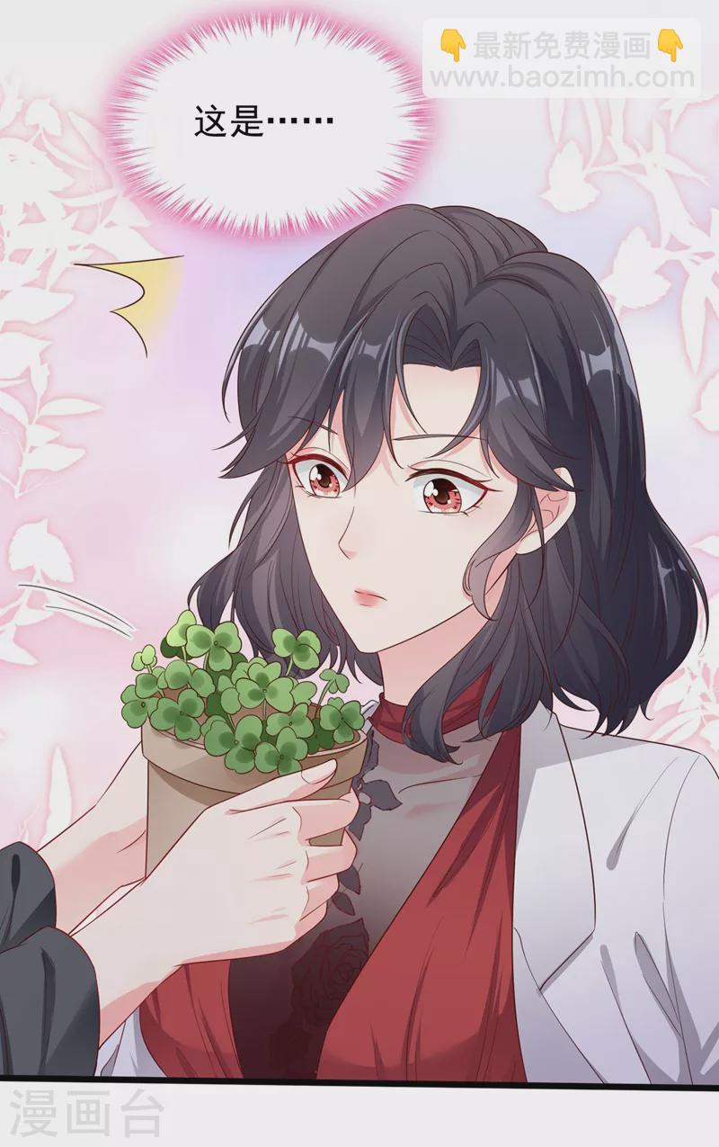 第74话 他认我为主了！-第76话