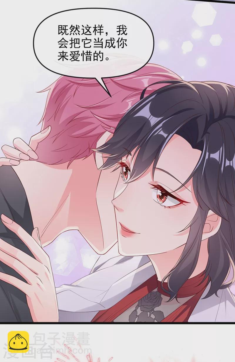 第74话 他认我为主了！-第76话