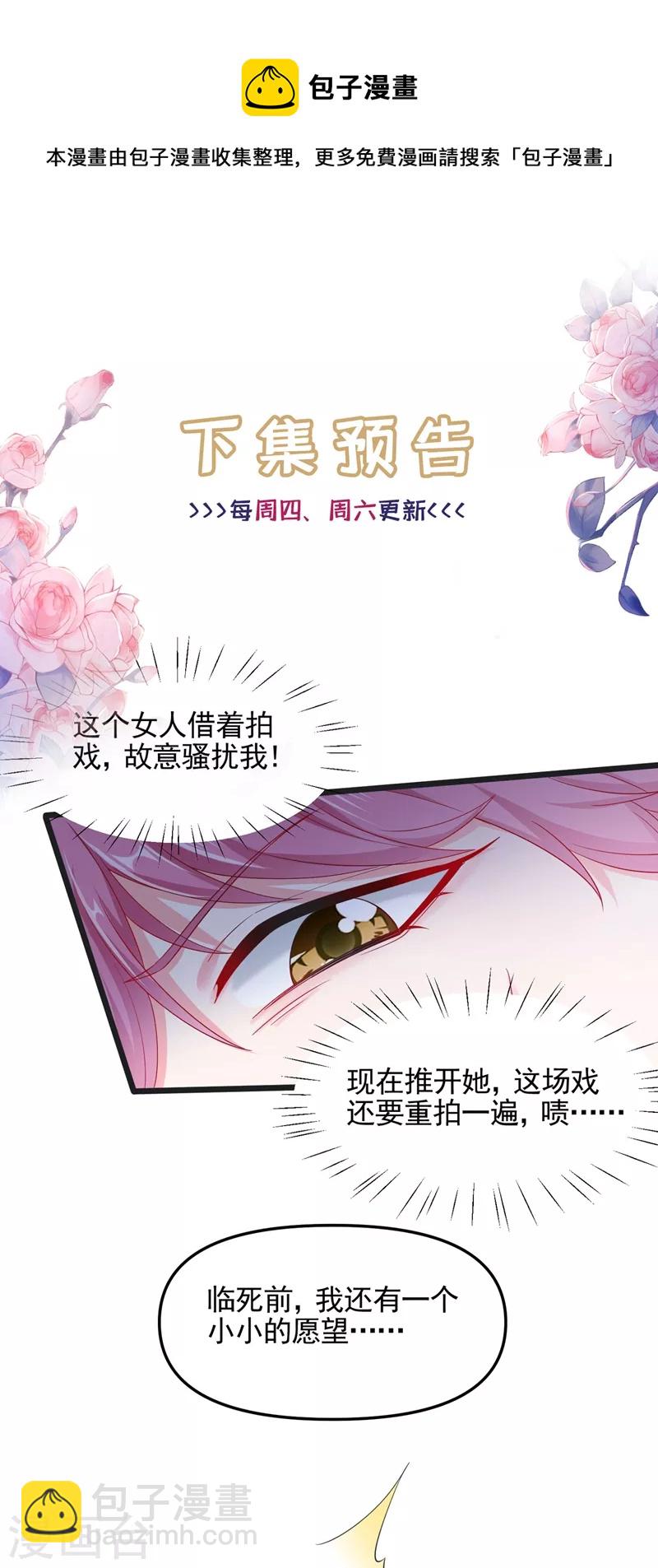 第74话 他认我为主了！-第76话