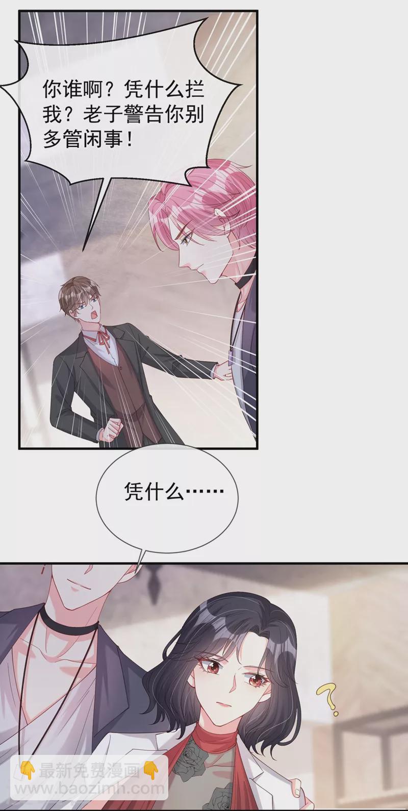 第74话 他认我为主了！-第76话