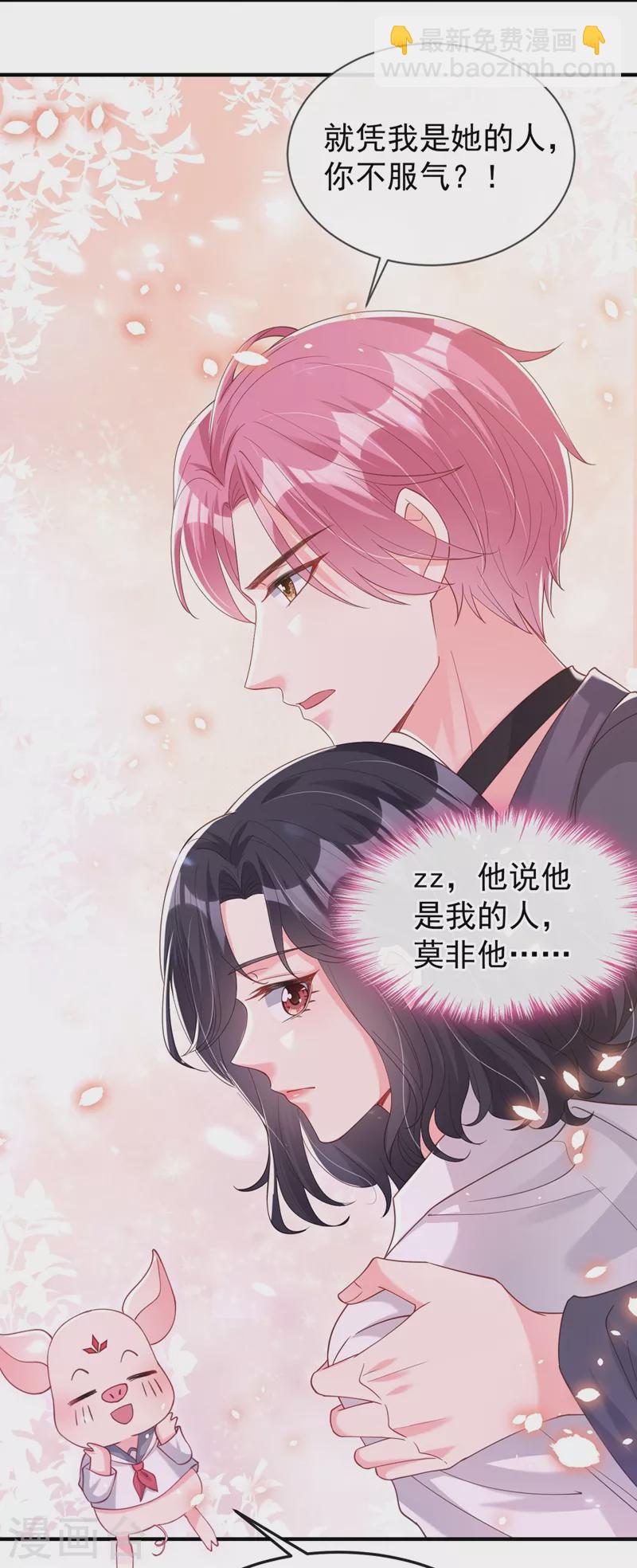 第74话 他认我为主了！-第76话