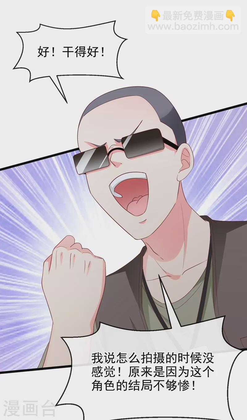 第76话 我要你付出代价！-第78话