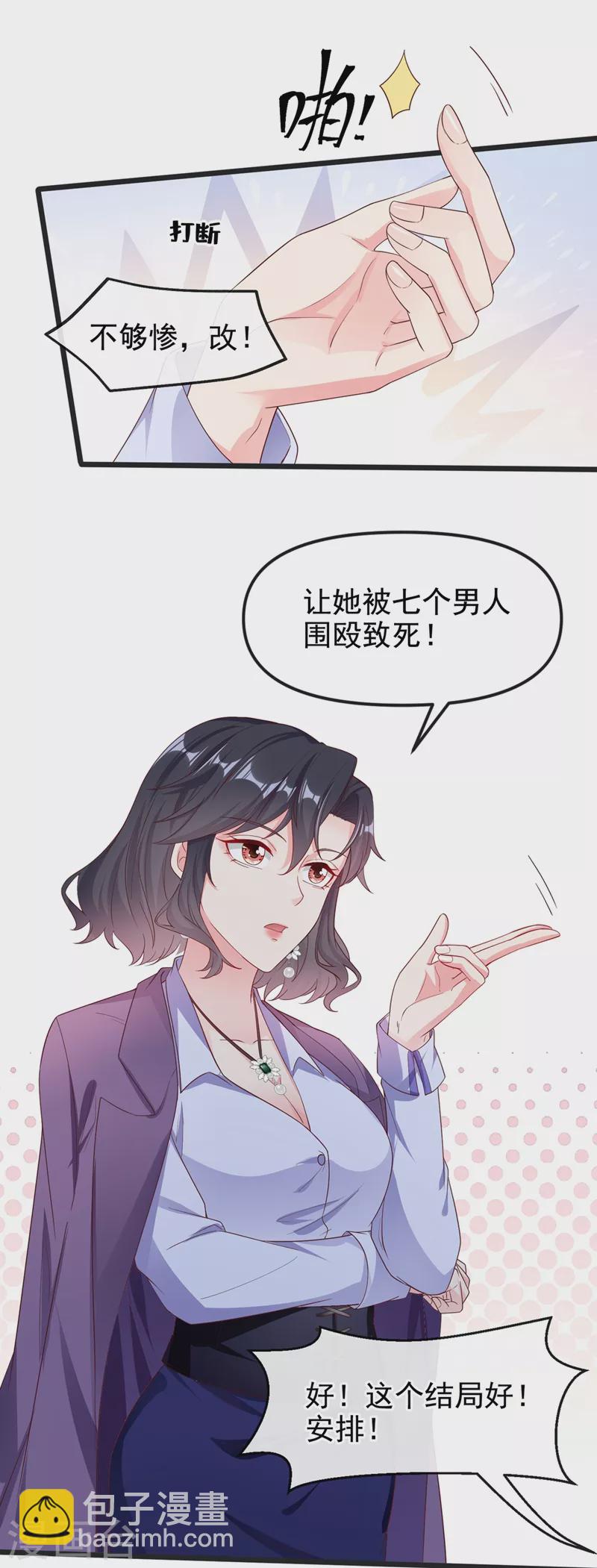 第76话 我要你付出代价！-第78话
