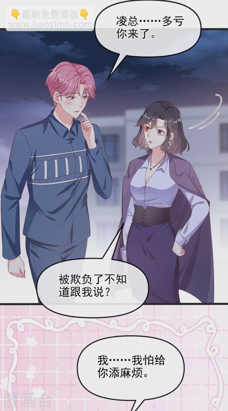 第76话 我要你付出代价！-第78话