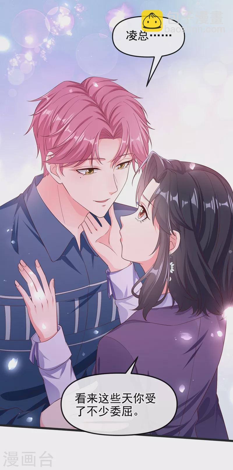 第76话 我要你付出代价！-第78话