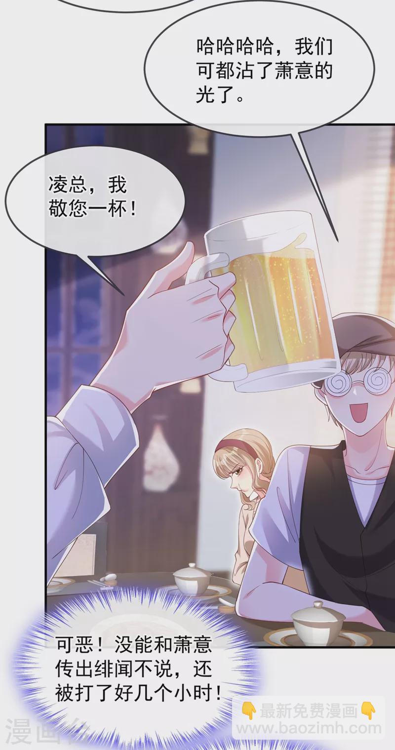 第76话 我要你付出代价！-第78话