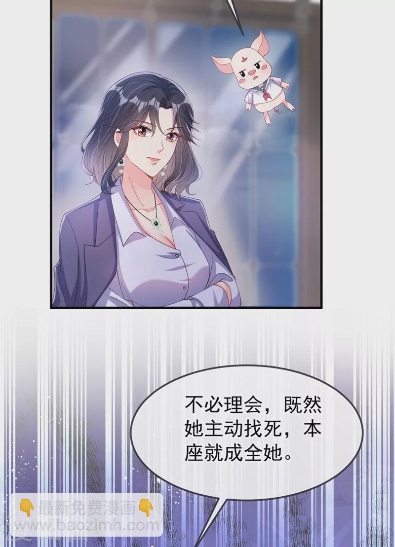 第76话 我要你付出代价！-第78话