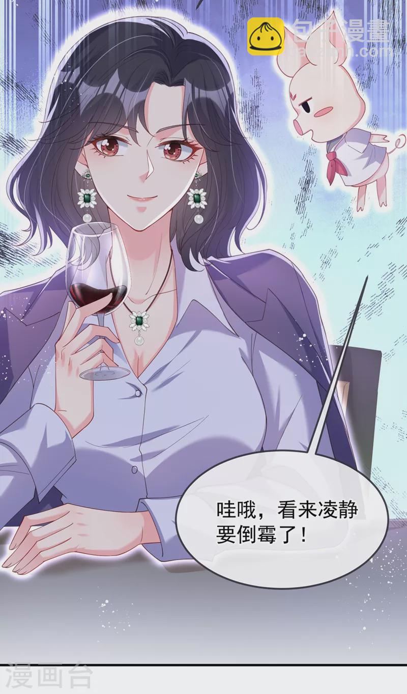第76话 我要你付出代价！-第78话