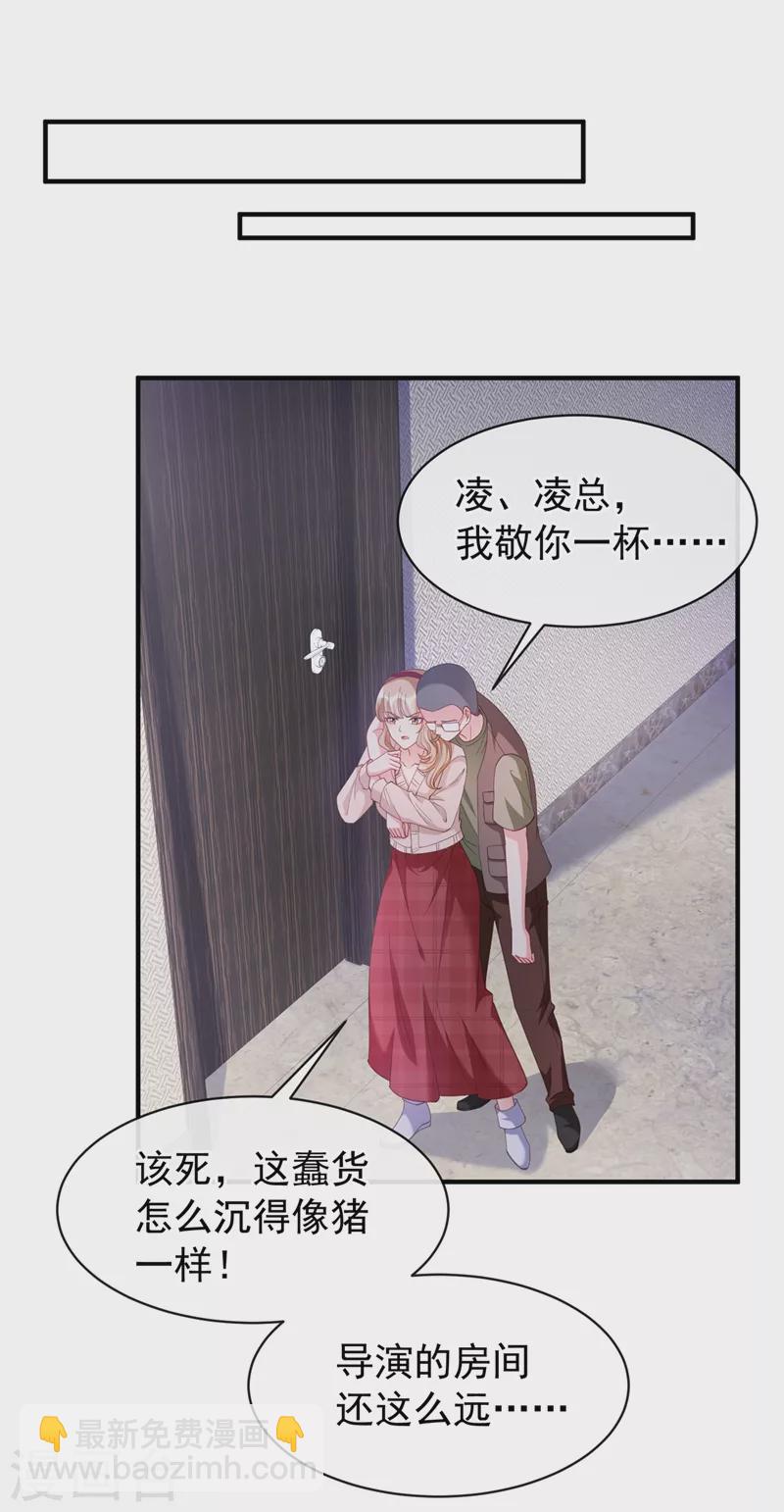 第76话 我要你付出代价！-第78话