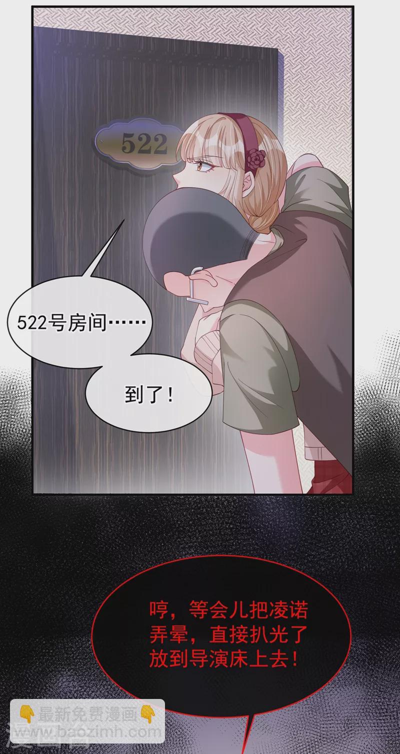 第76话 我要你付出代价！-第78话