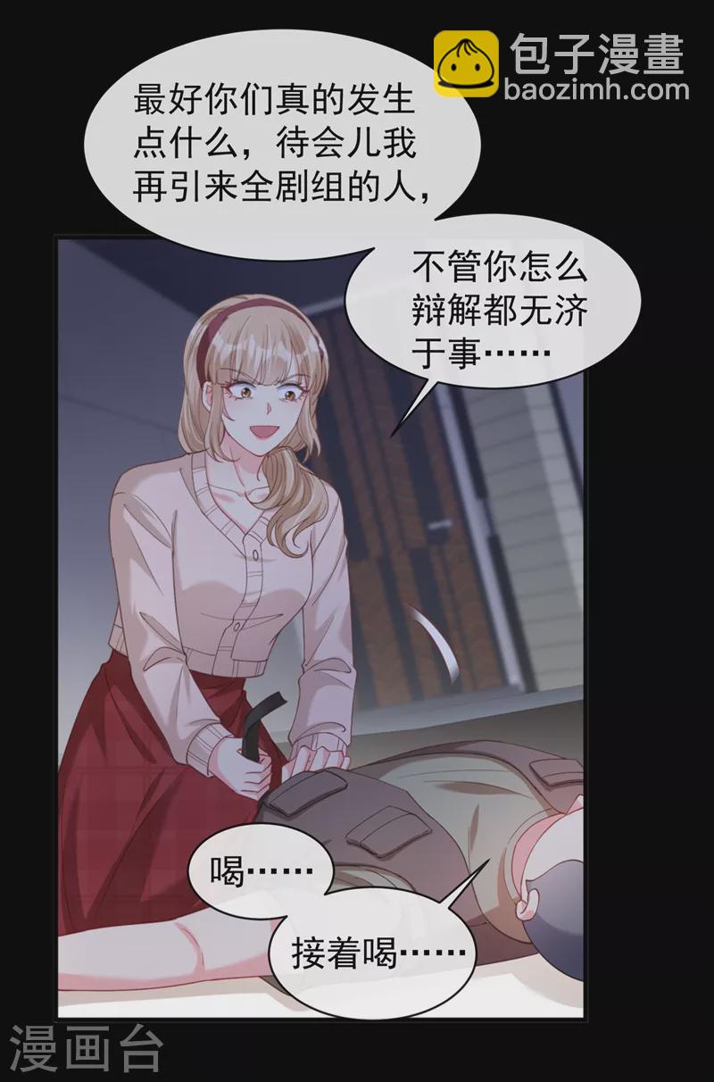 第76话 我要你付出代价！-第78话