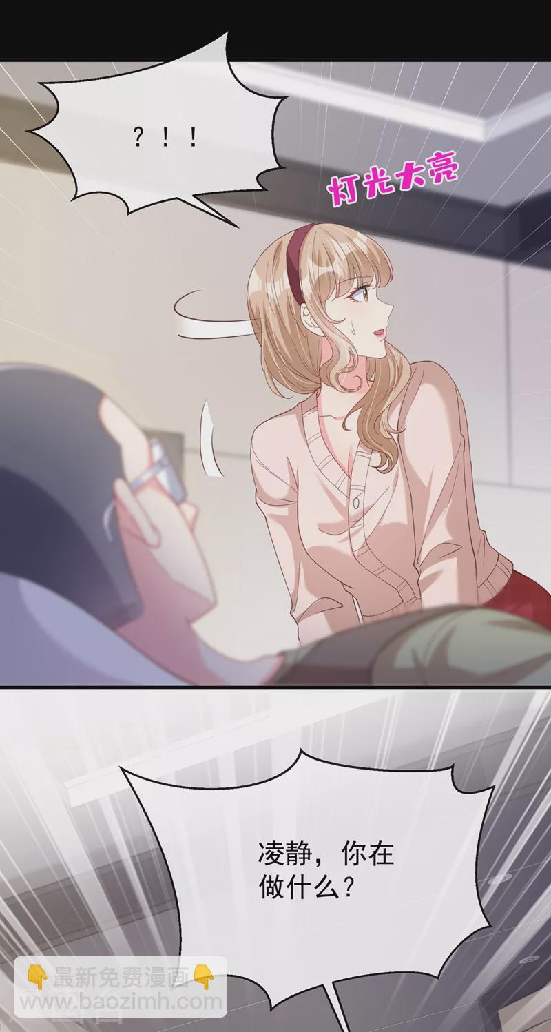第76话 我要你付出代价！-第78话