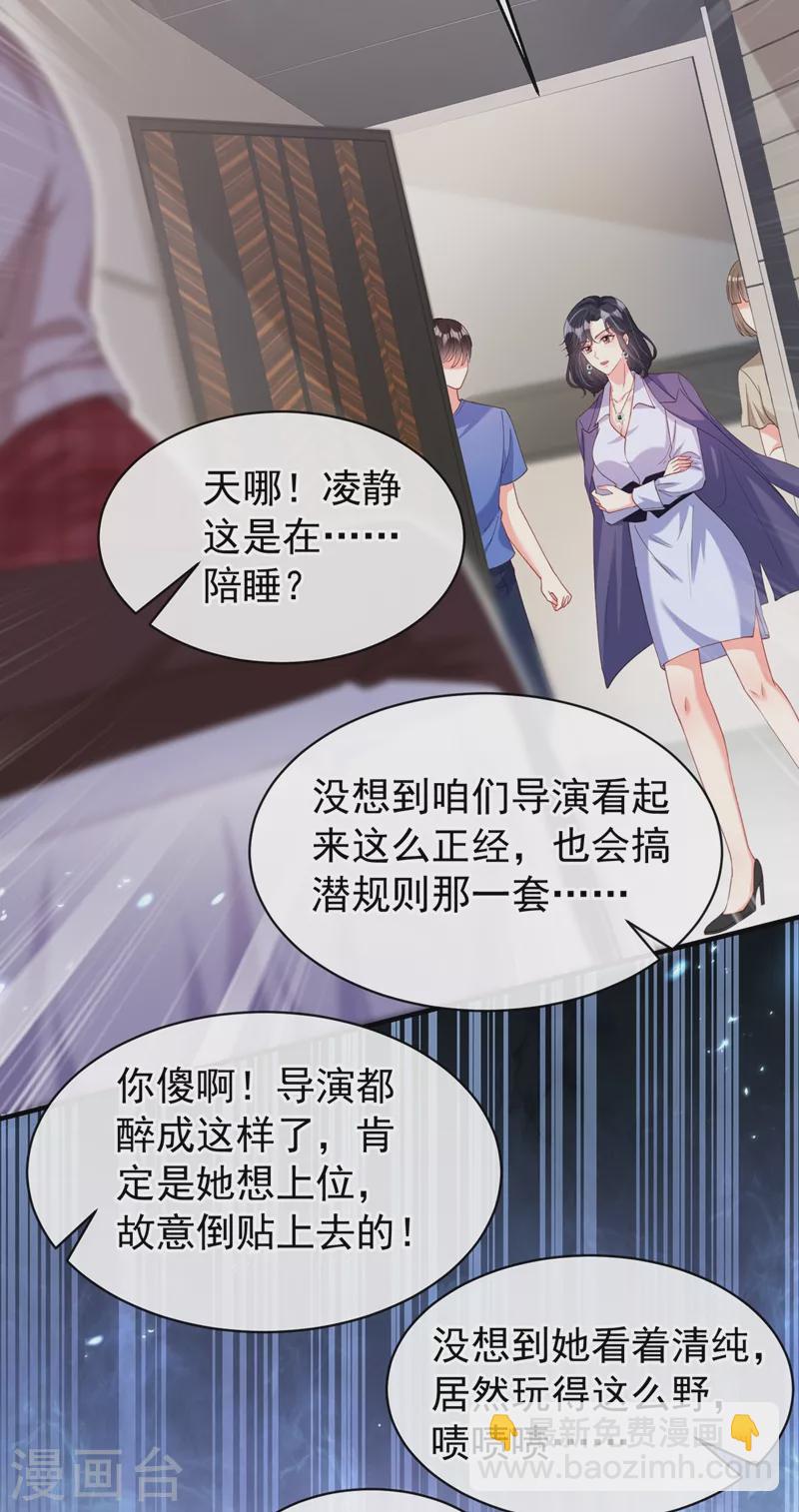 第76话 我要你付出代价！-第78话